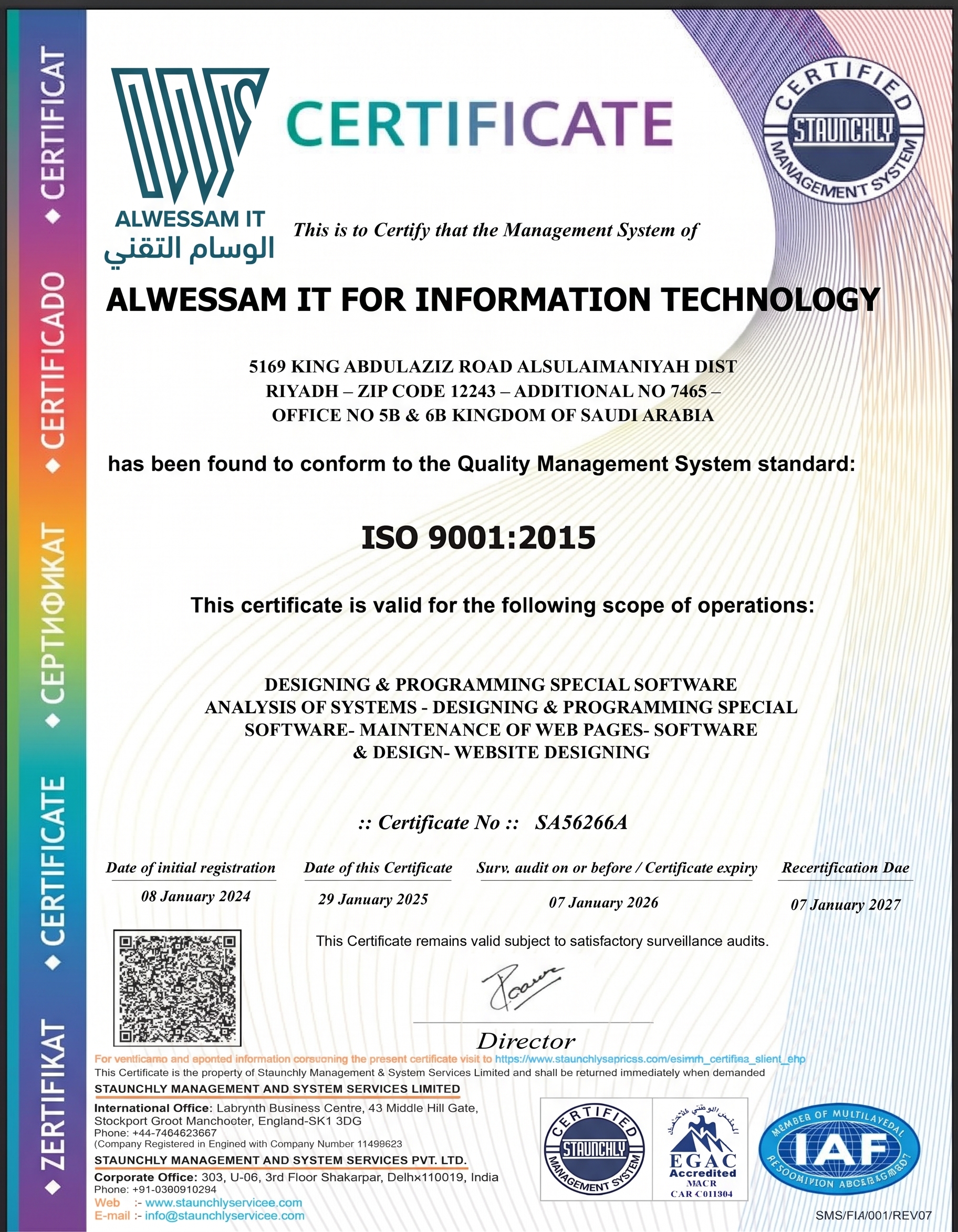 شهادة ISO 9001