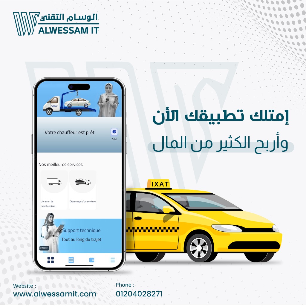 تطبيقات الوسام التقني
