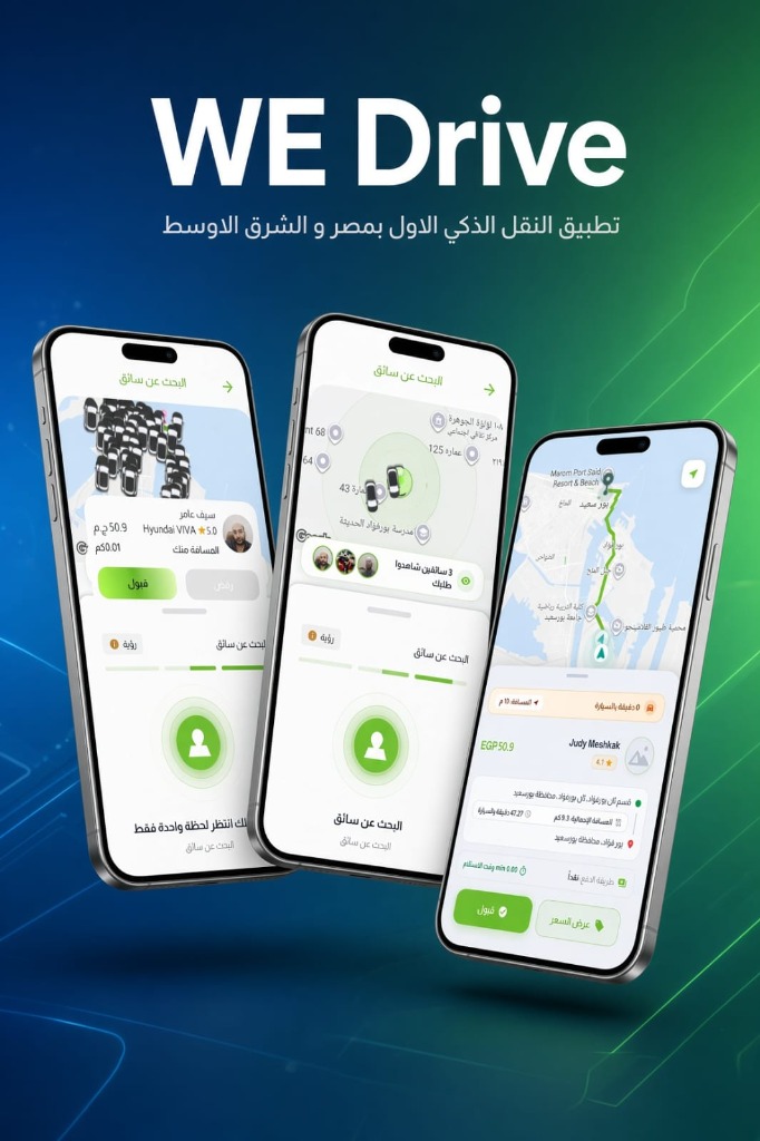 لقطة شاشة لتطبيق WeDrive